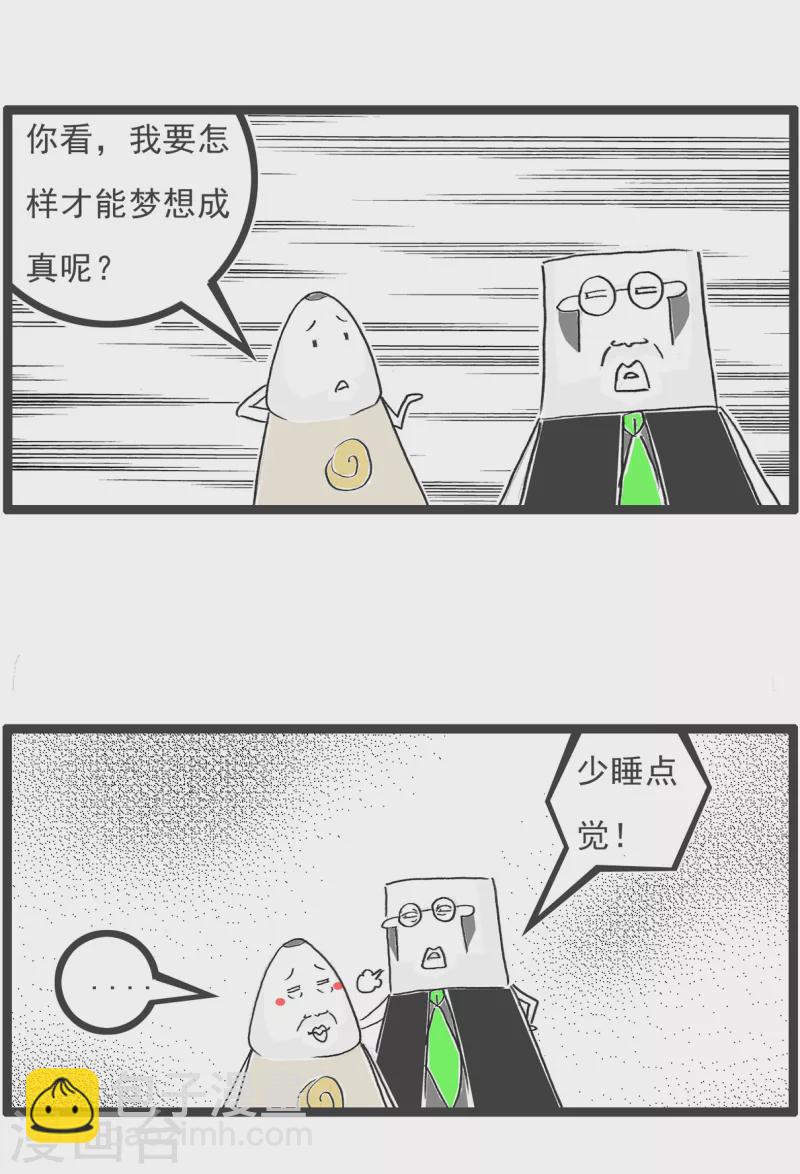 第46话 我爱做梦-第46话