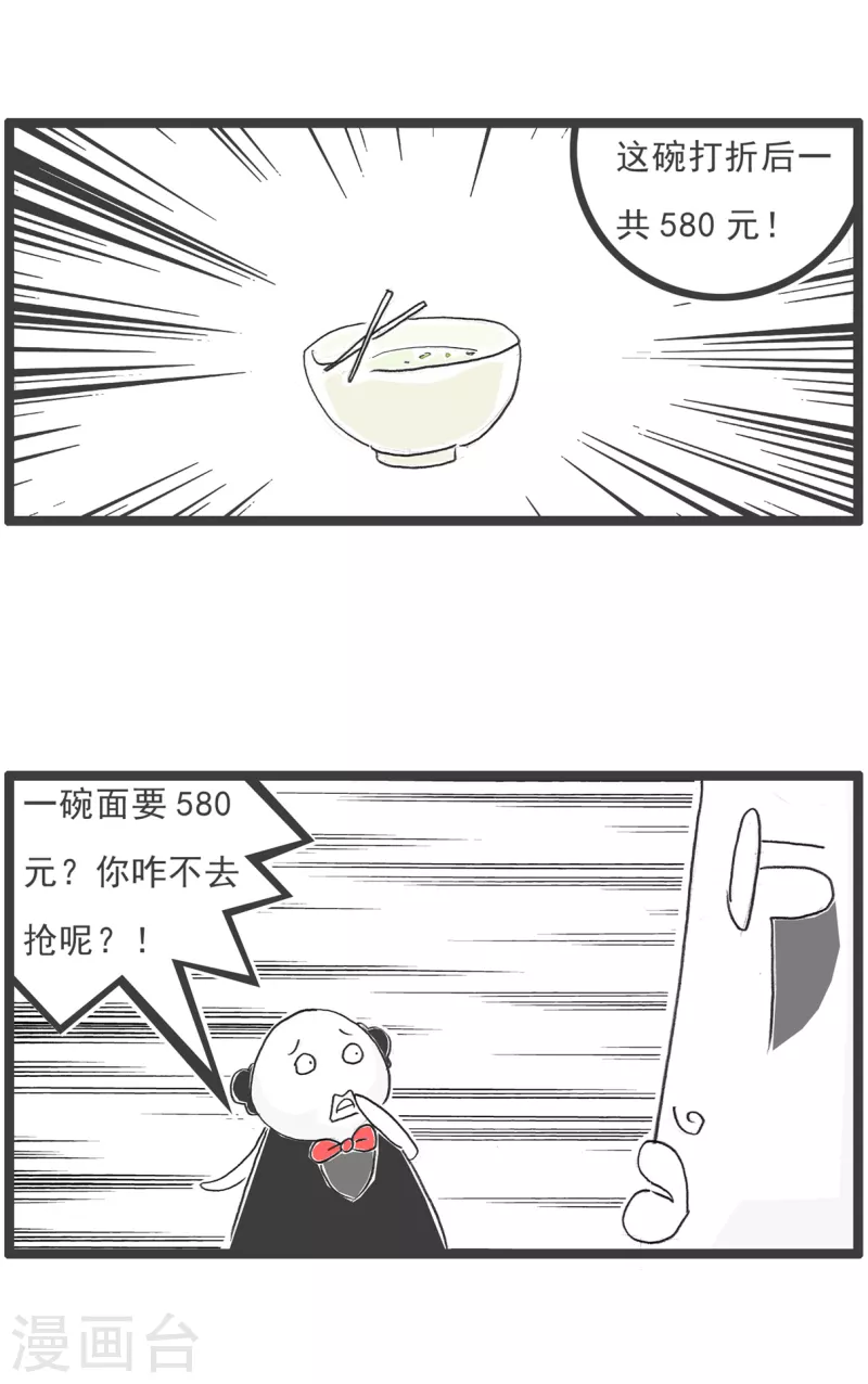 第46话 我爱做梦-第46话