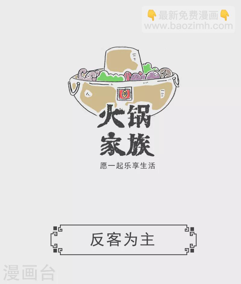 第46话 我爱做梦-第46话