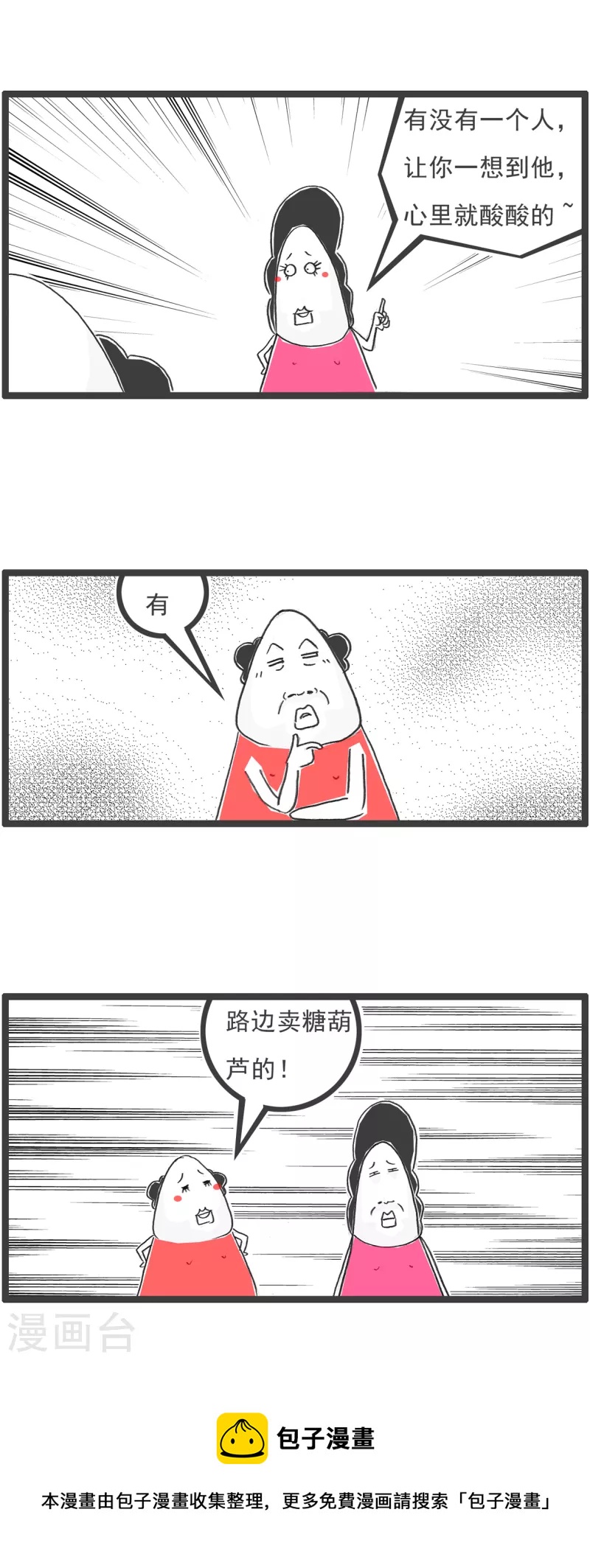 第50话 学钢琴-第50话