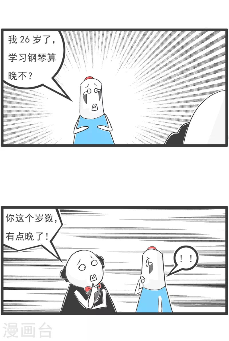 第50话 学钢琴-第50话