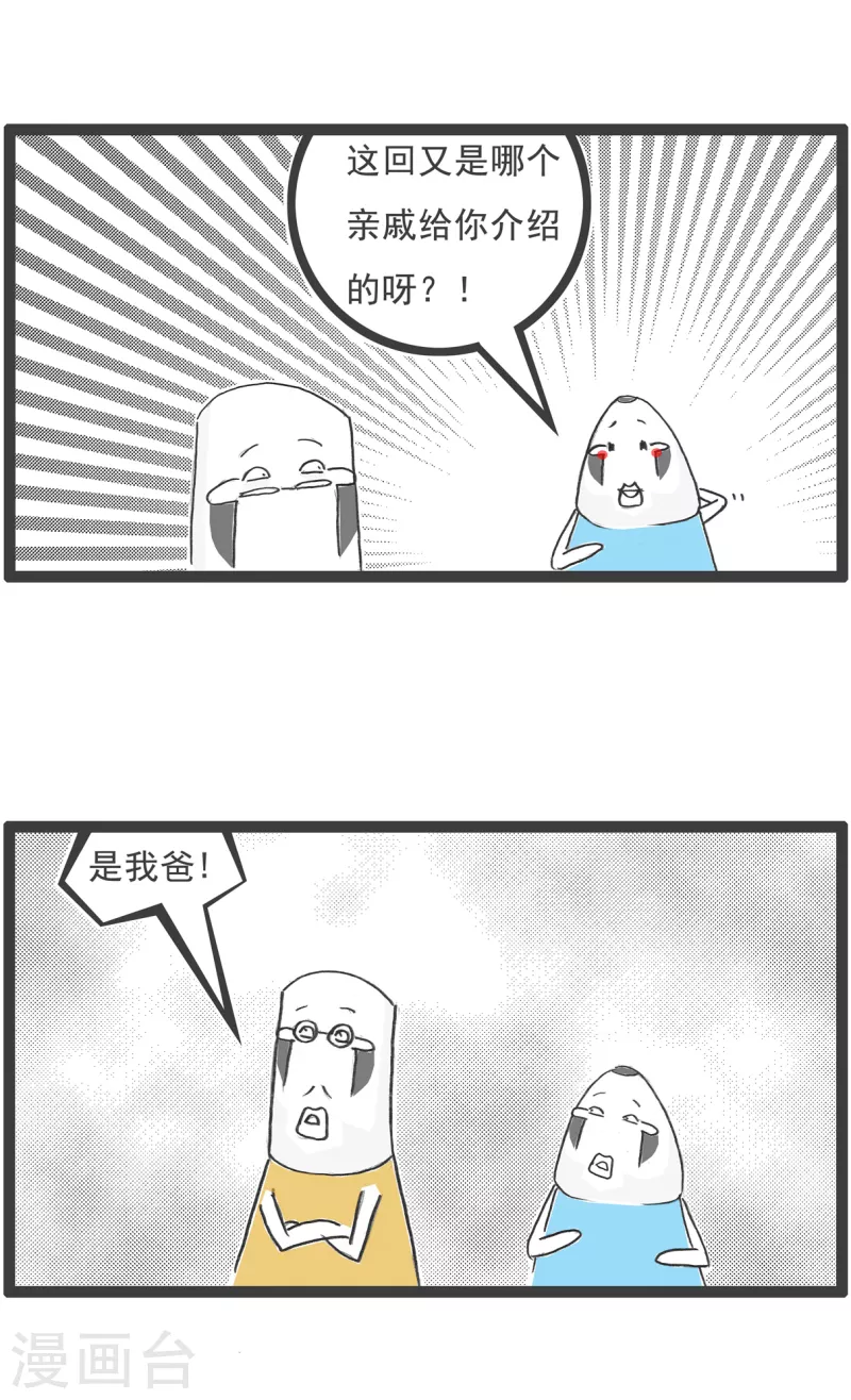 第52话 靠山-第52话