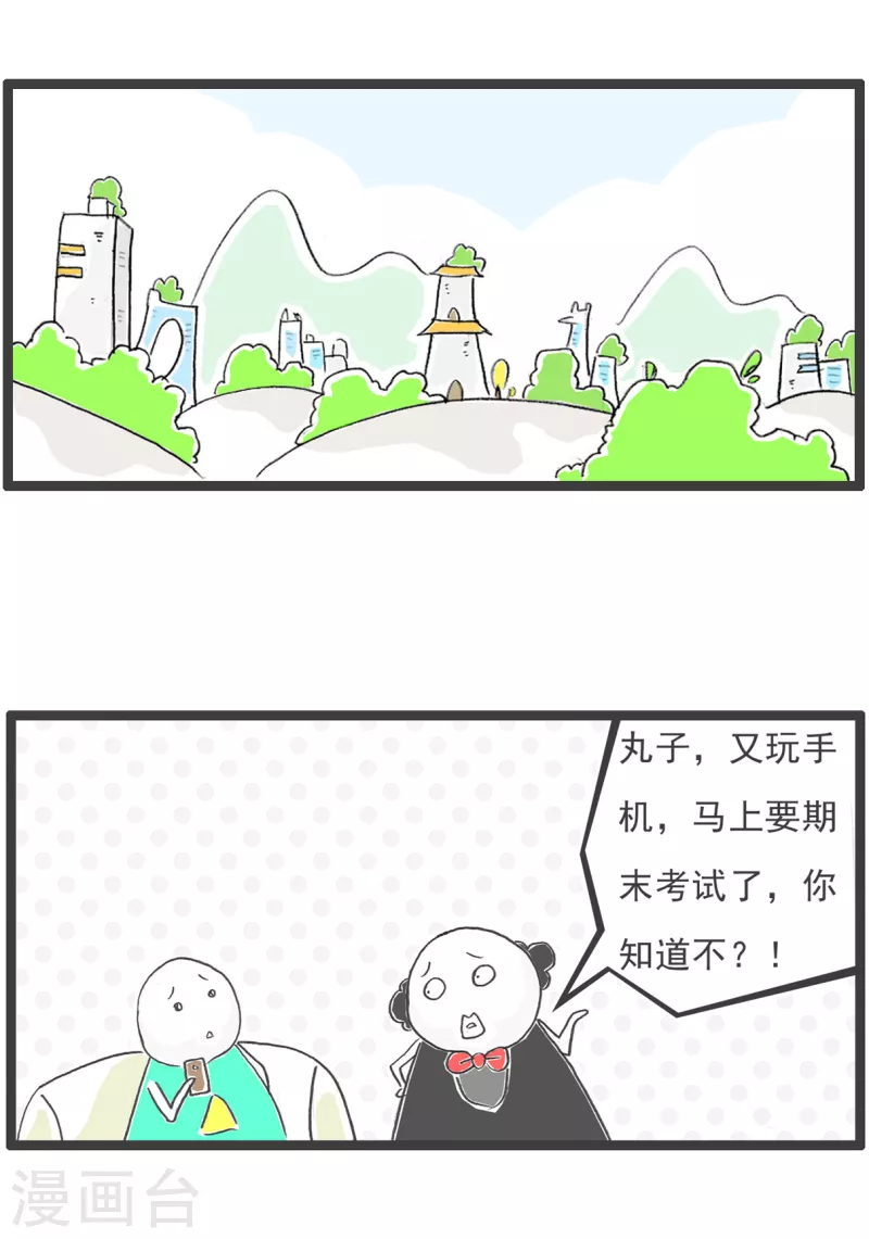 第52话 靠山-第52话