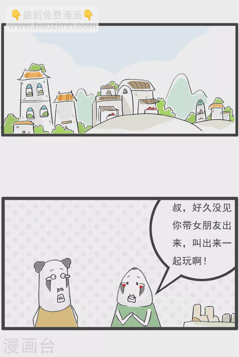 第52话 靠山-第52话