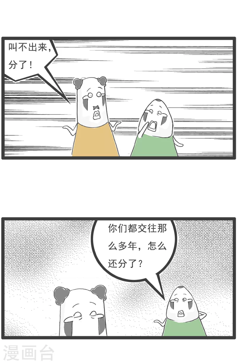 第52话 靠山-第52话