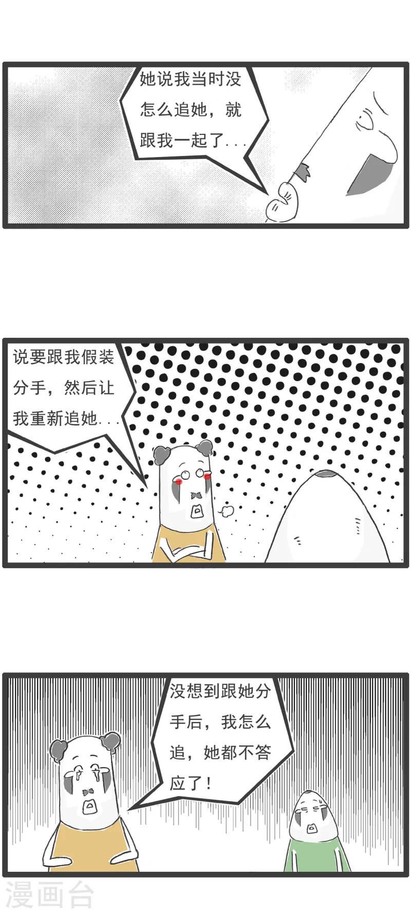 第52话 靠山-第52话