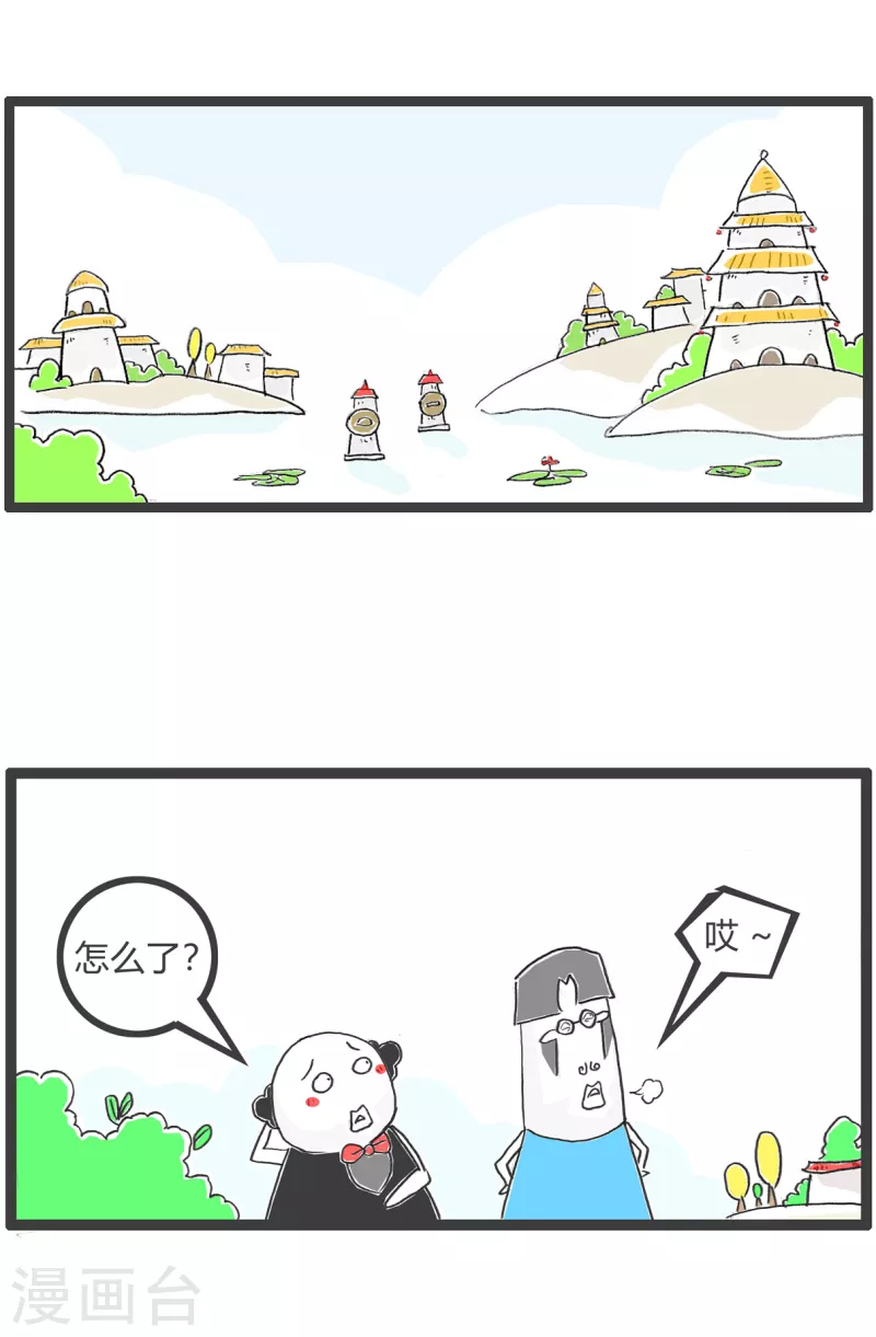 第54话 情人节-第54话