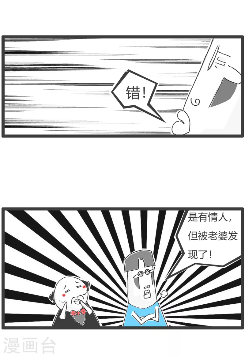 第54话 情人节-第54话