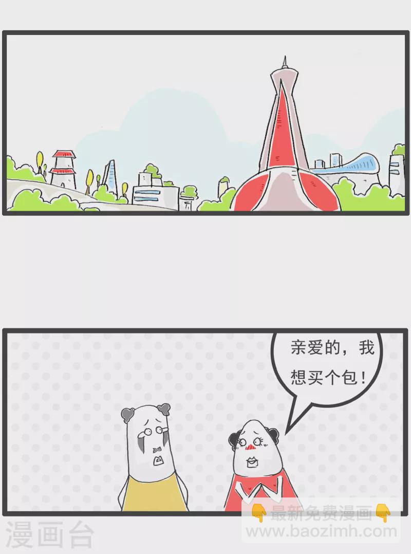 第54话 情人节-第54话