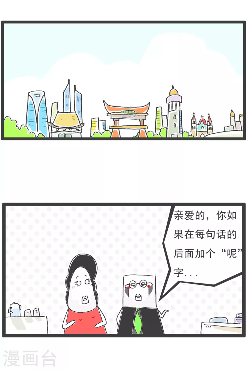 第56话 话音刚落-第56话