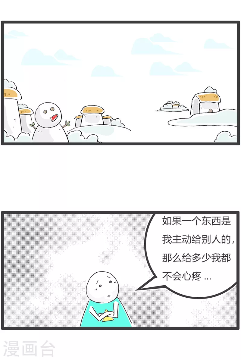 第58话 做作业-第58话