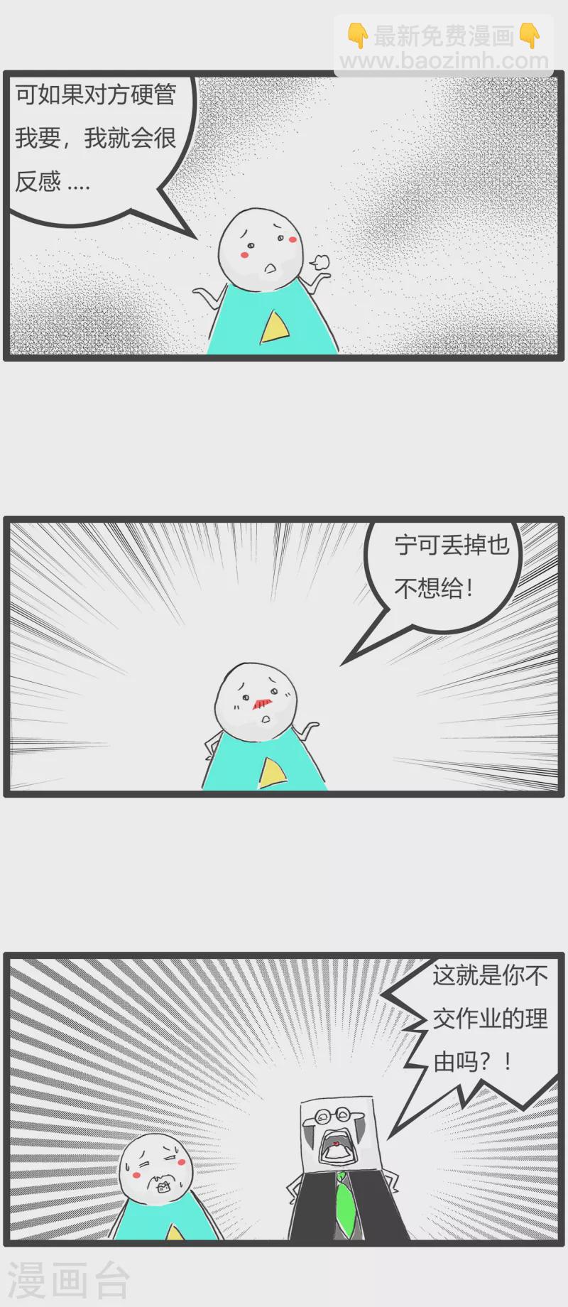 第58话 做作业-第58话