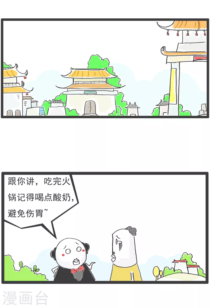 第60话 计算方式-第60话