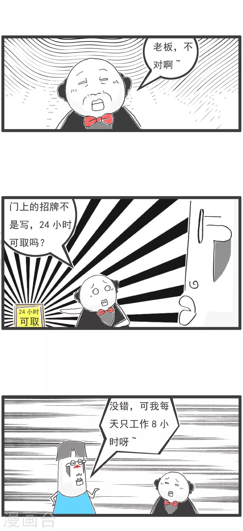 第60话 计算方式-第60话