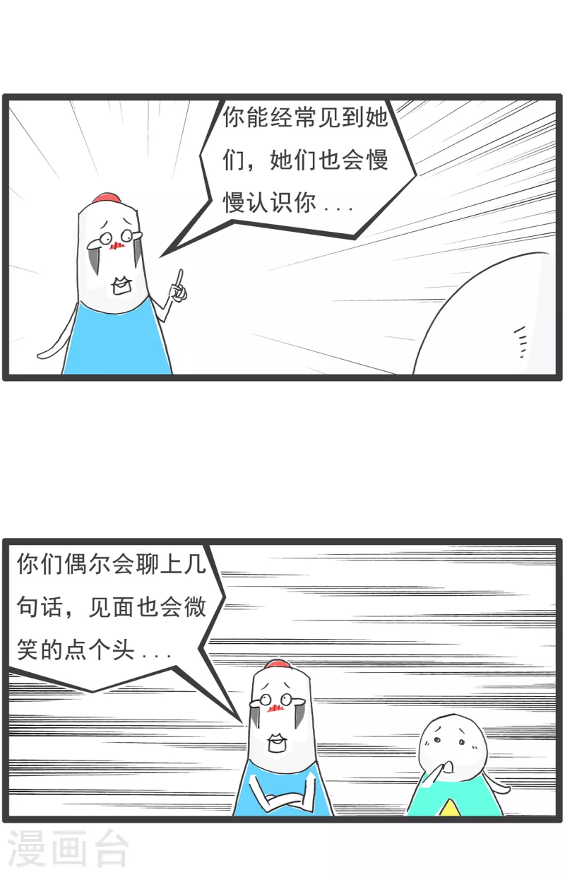 第60话 计算方式-第60话