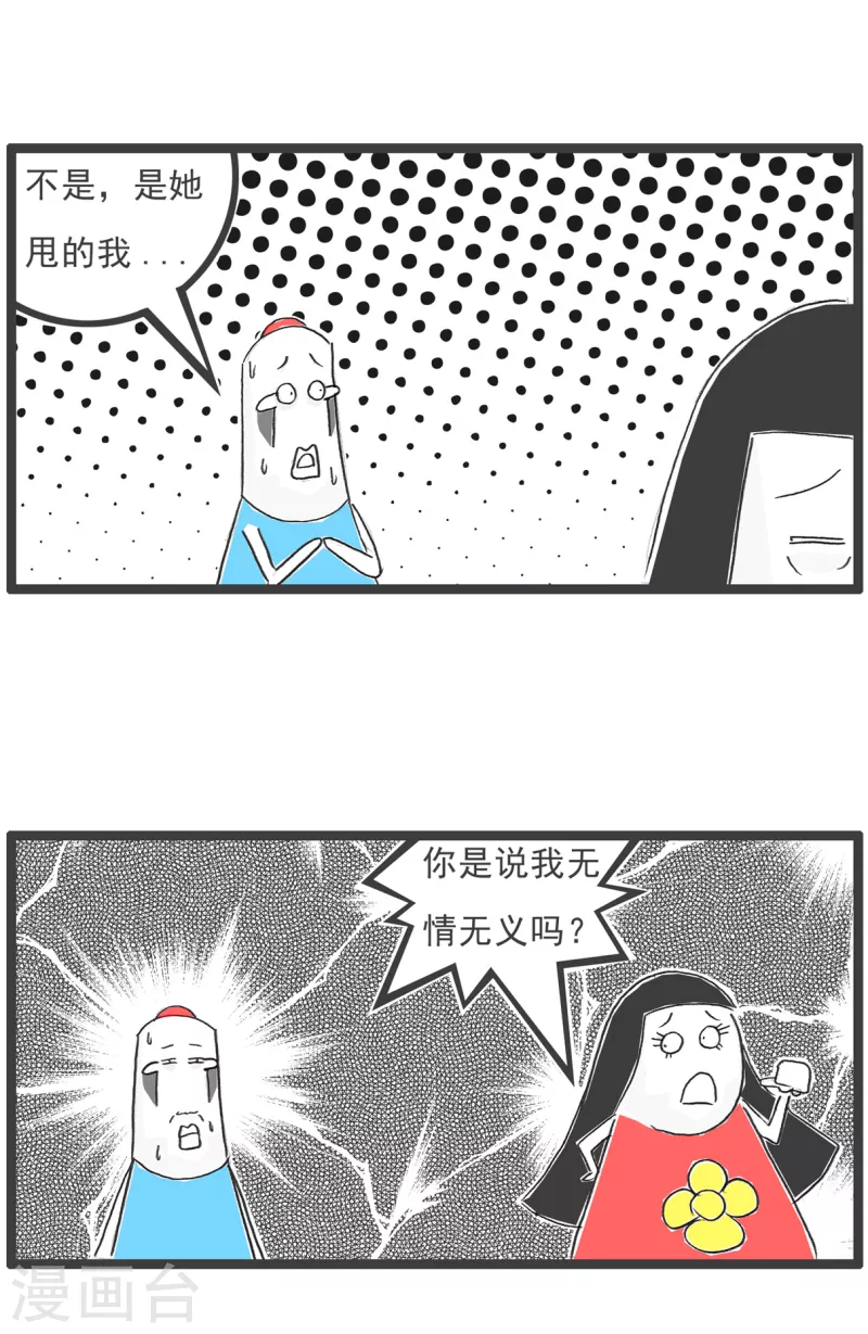 第62话 横竖不对-第62话