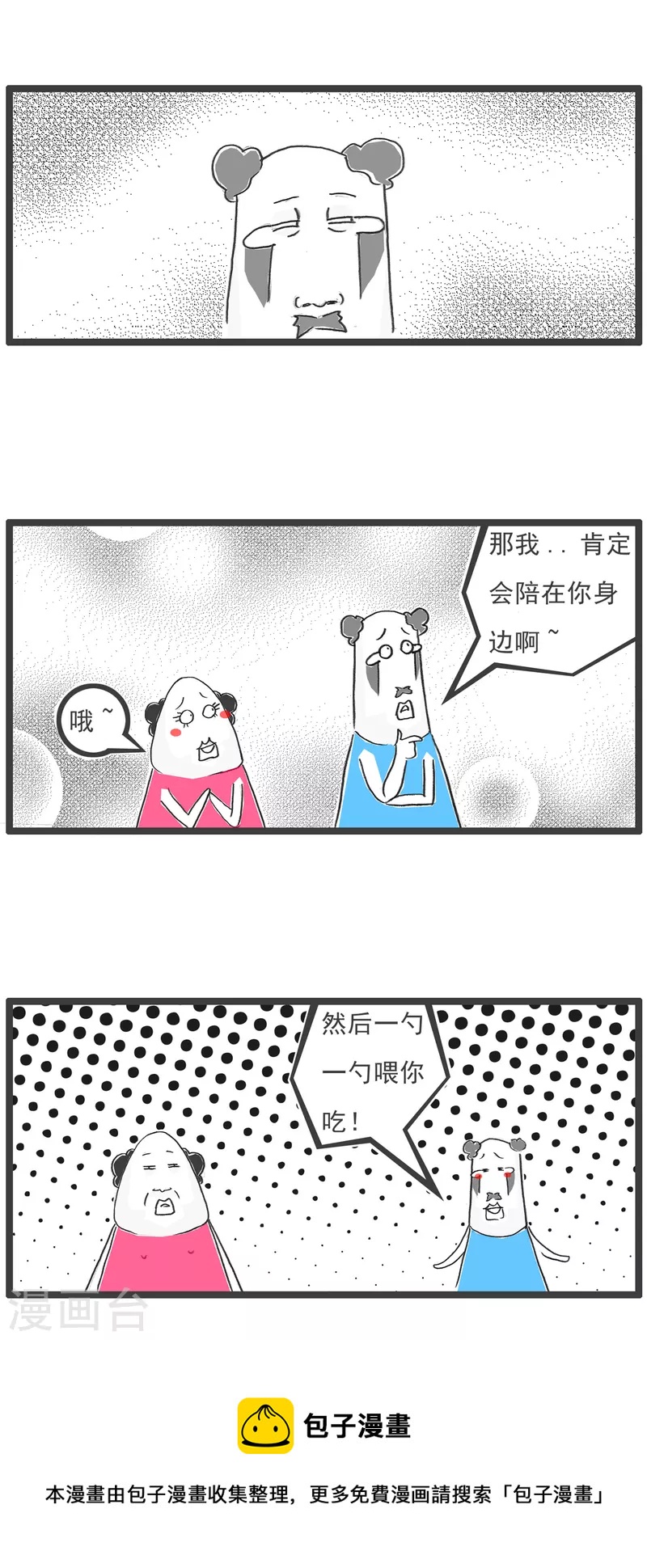 第64话 四十岁-第64话