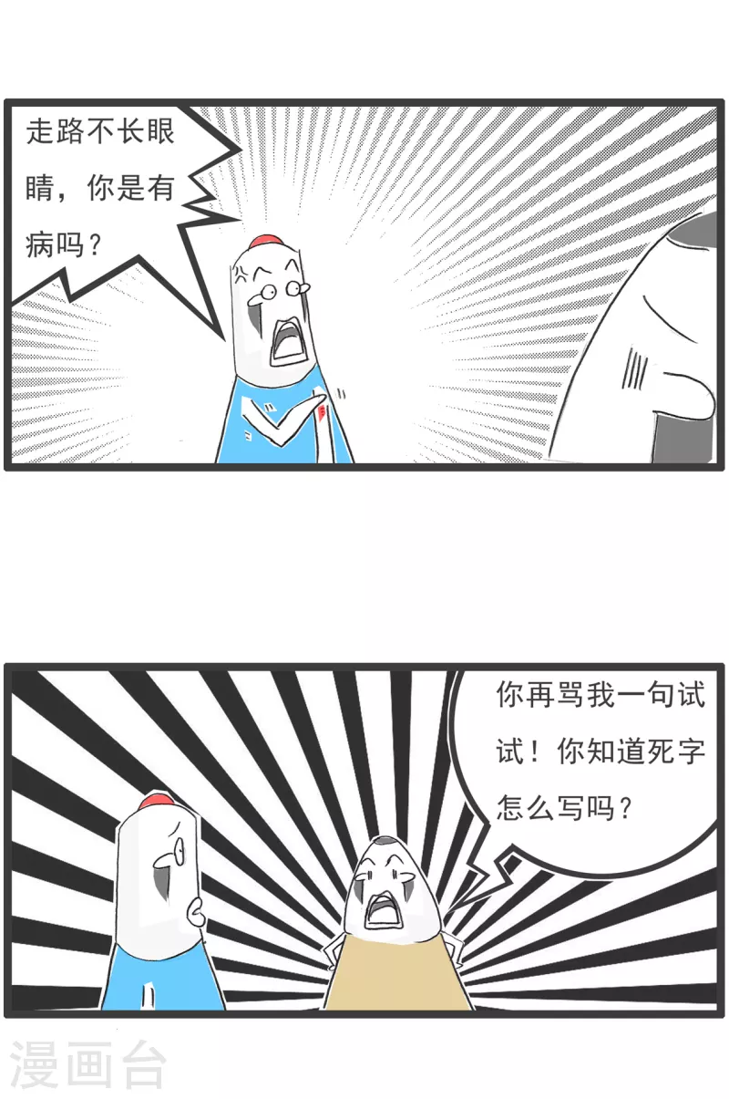 第64话 四十岁-第64话