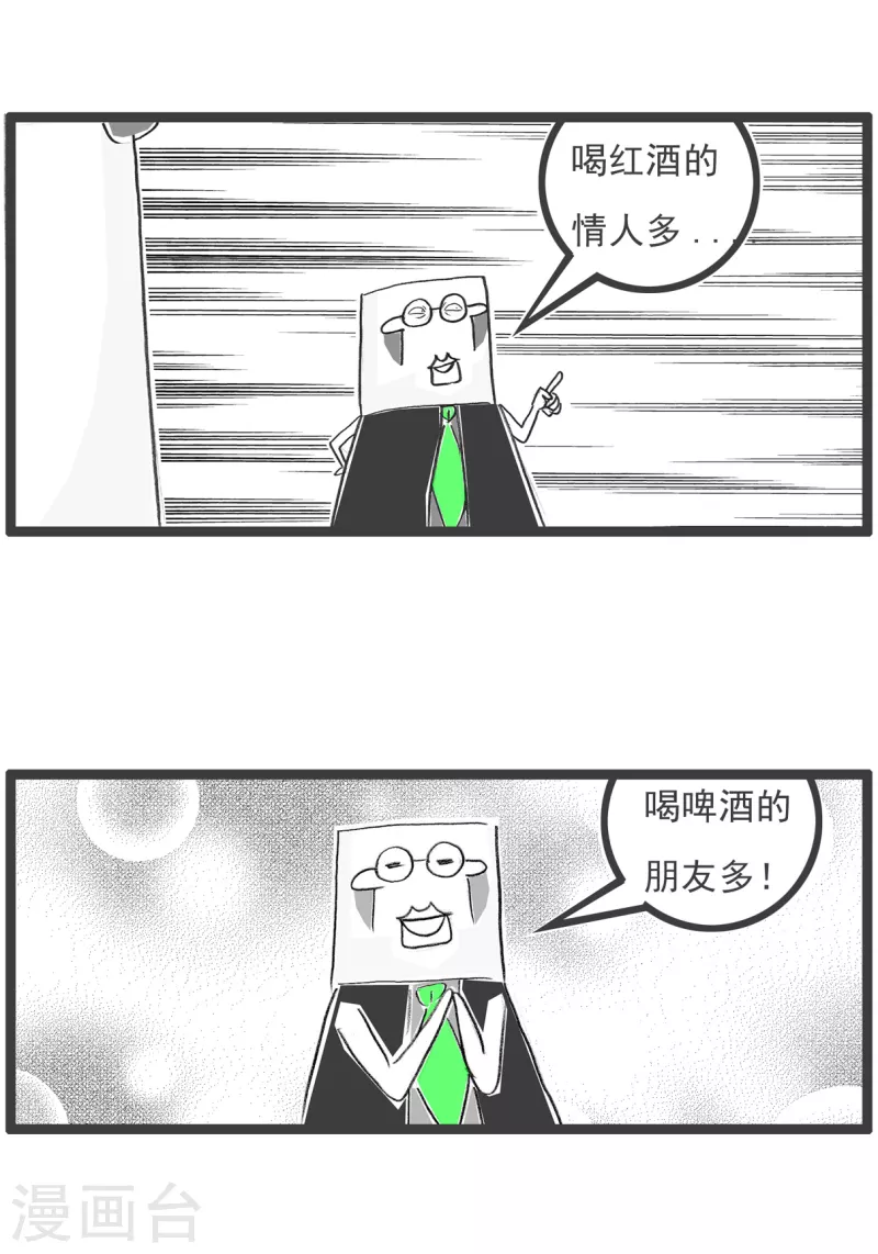 第66话 强词夺理-第66话