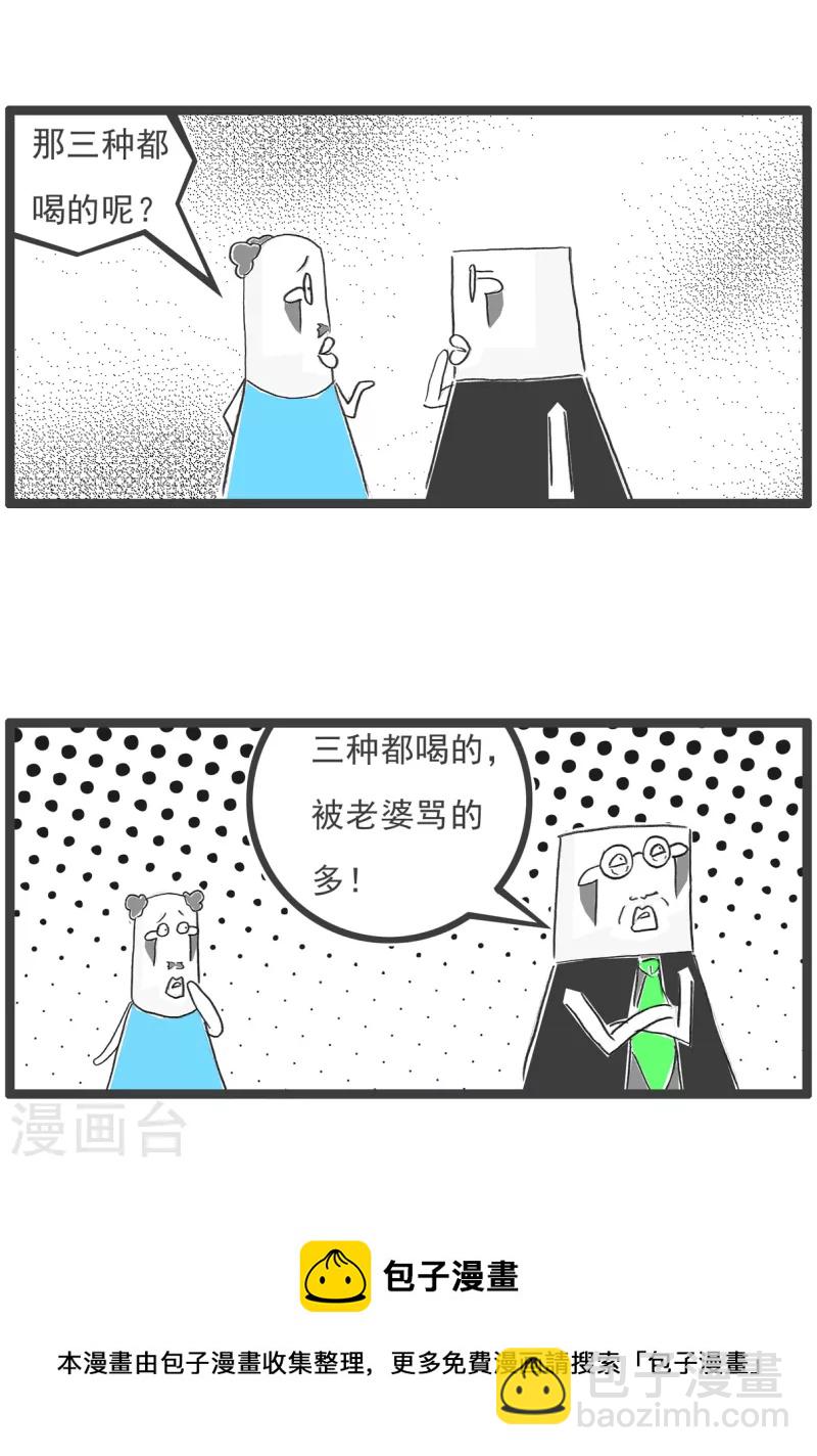 第66话 强词夺理-第66话