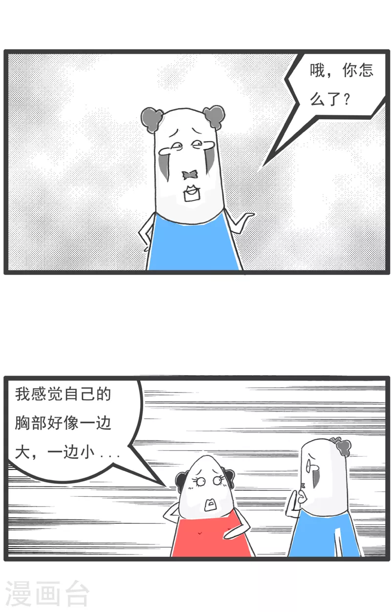 第70话 比一比-第70话