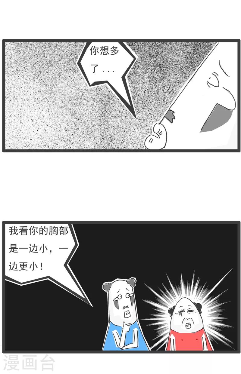 第70话 比一比-第70话