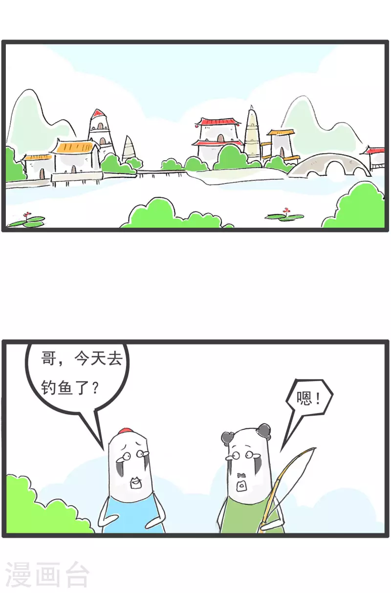 第8话 钓鱼-第8话