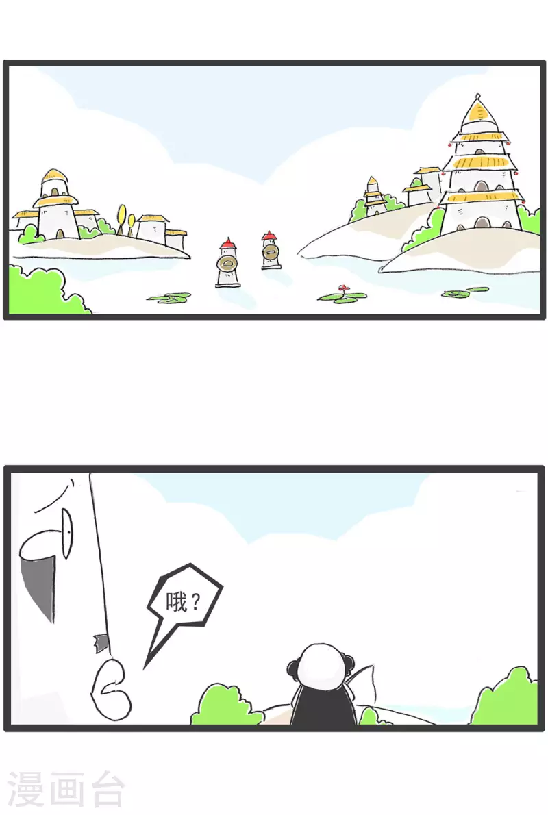 第8话 钓鱼-第8话