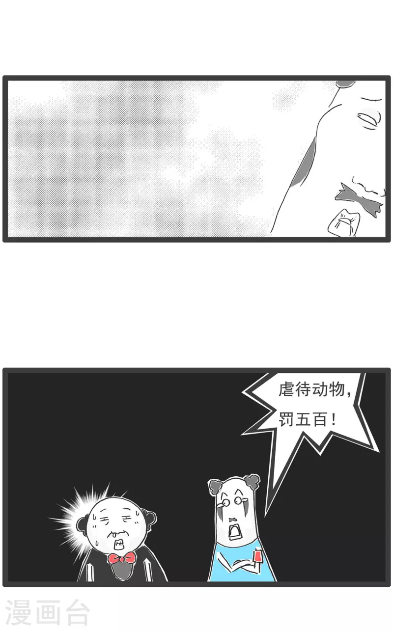 第8话 钓鱼-第8话