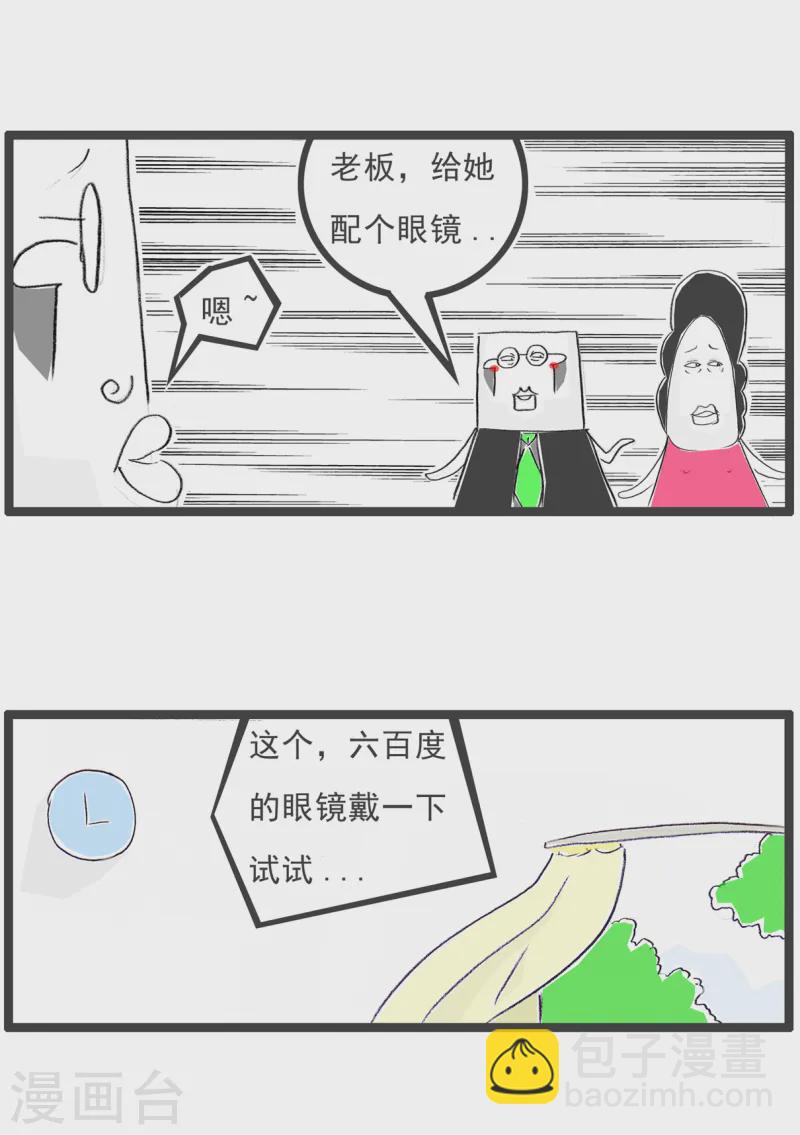 第72话 实话-第72话