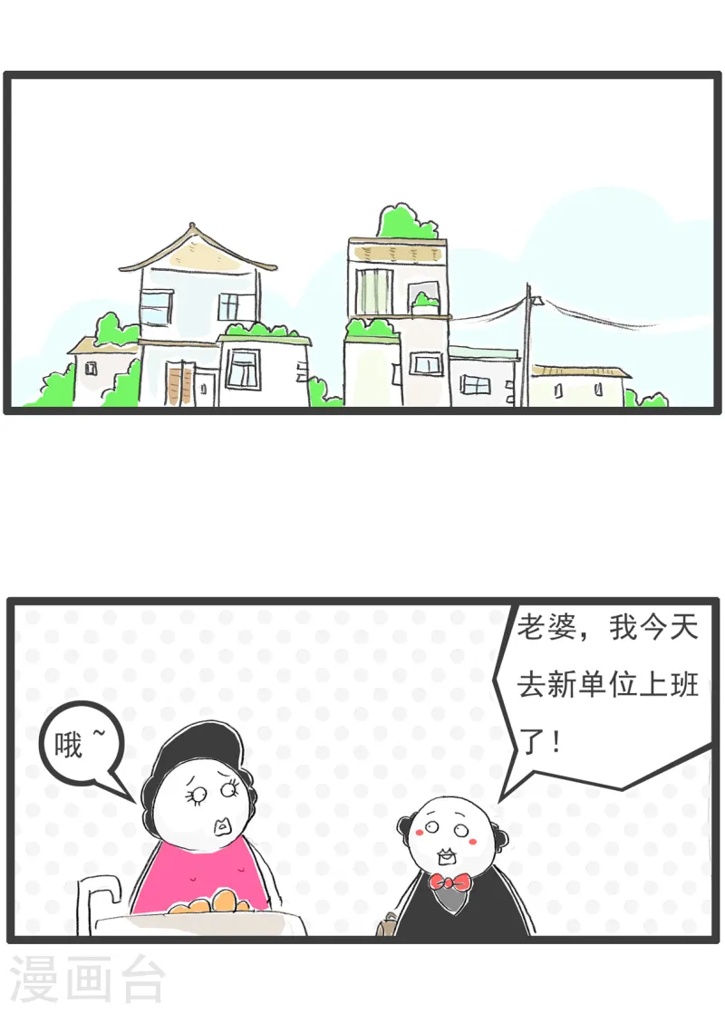 第72话 实话-第72话