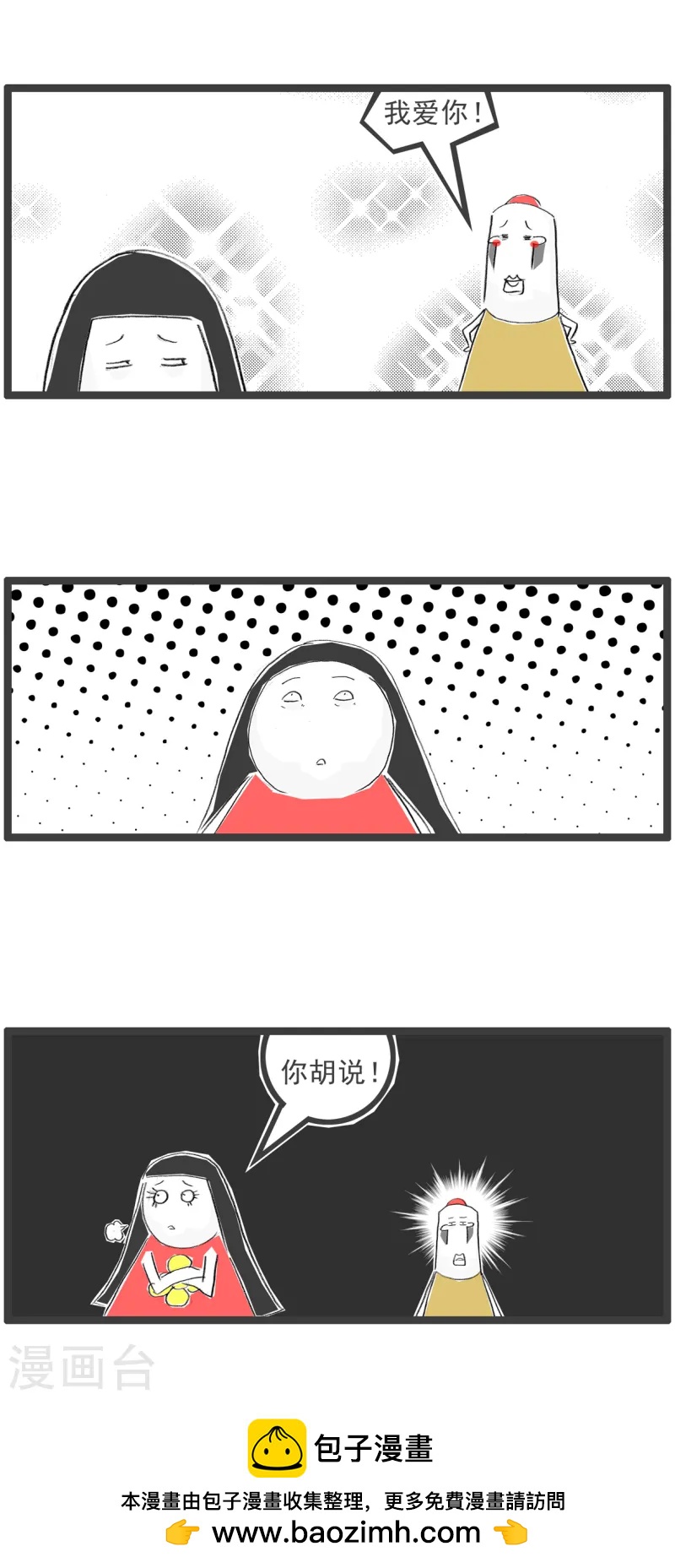 第76话 生日蛋糕-第76话