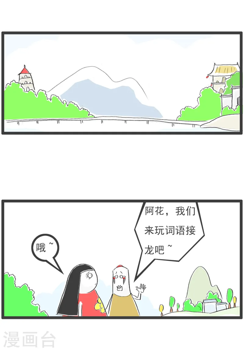 第76话 生日蛋糕-第76话