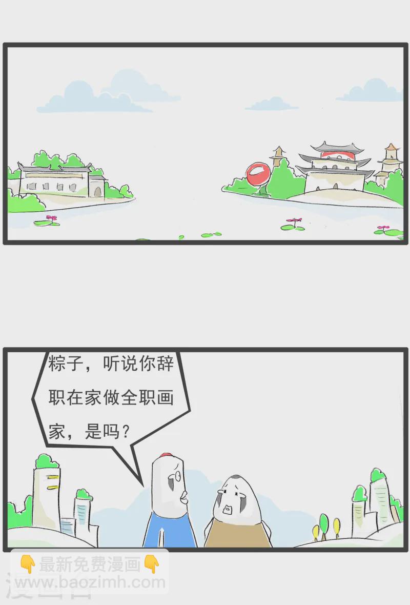 第78话 特长-第78话