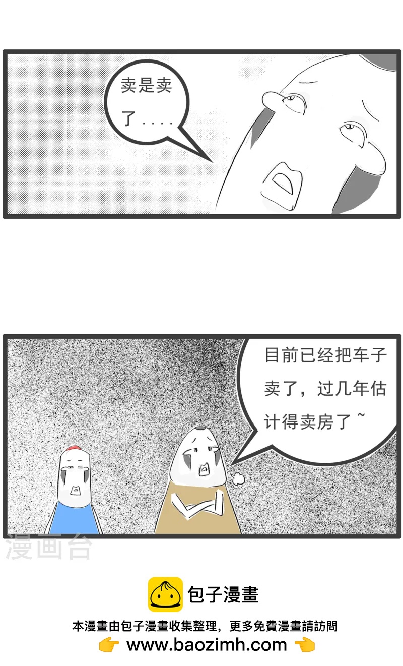 第78话 特长-第78话