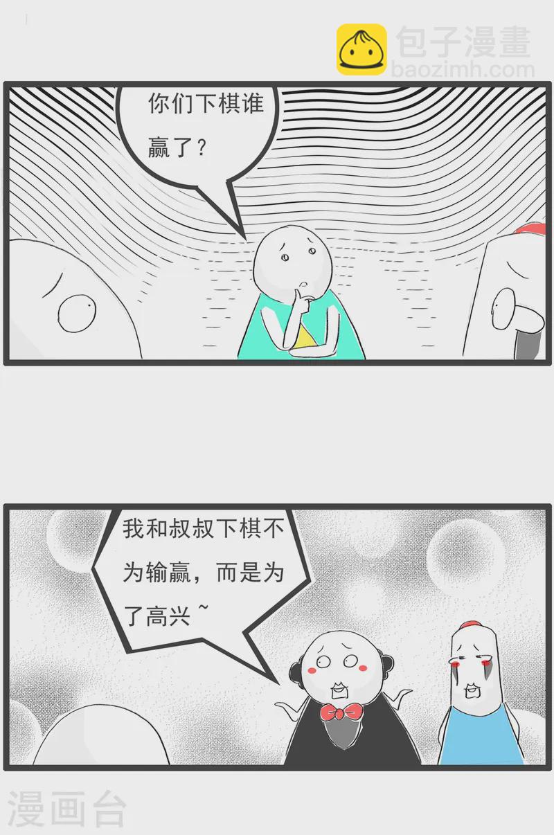 第78话 特长-第78话