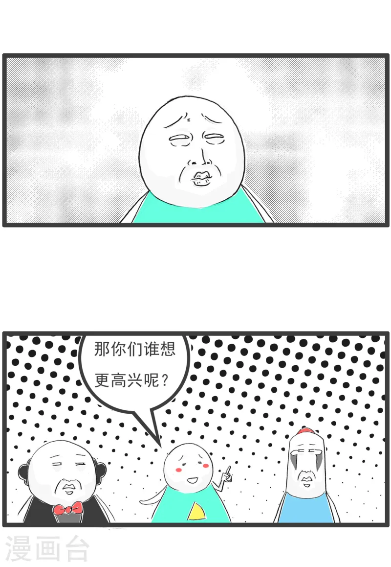 第78话 特长-第78话