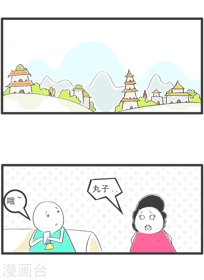 第80话 我是备胎-第80话