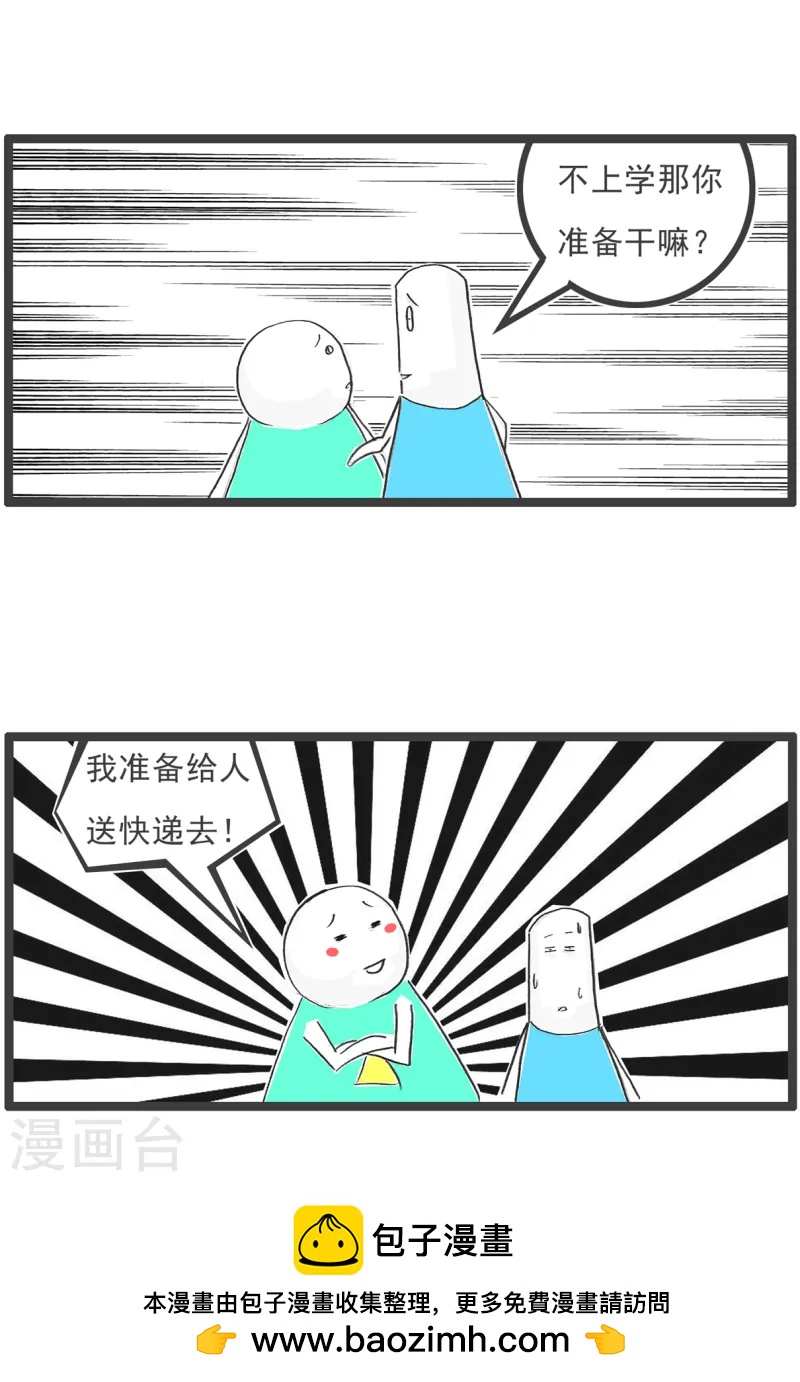 第82话 上课-第82话