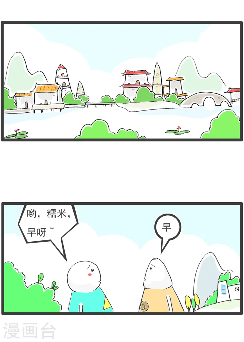 第82话 上课-第82话