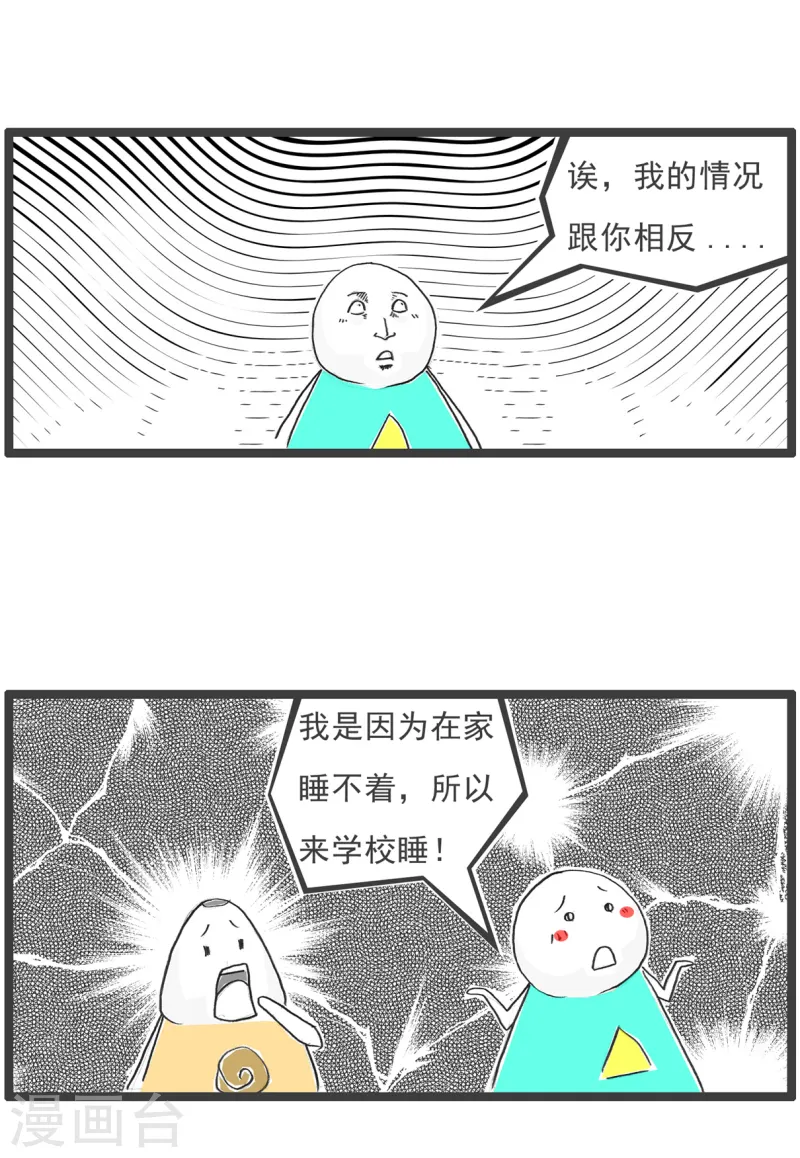 第82话 上课-第82话