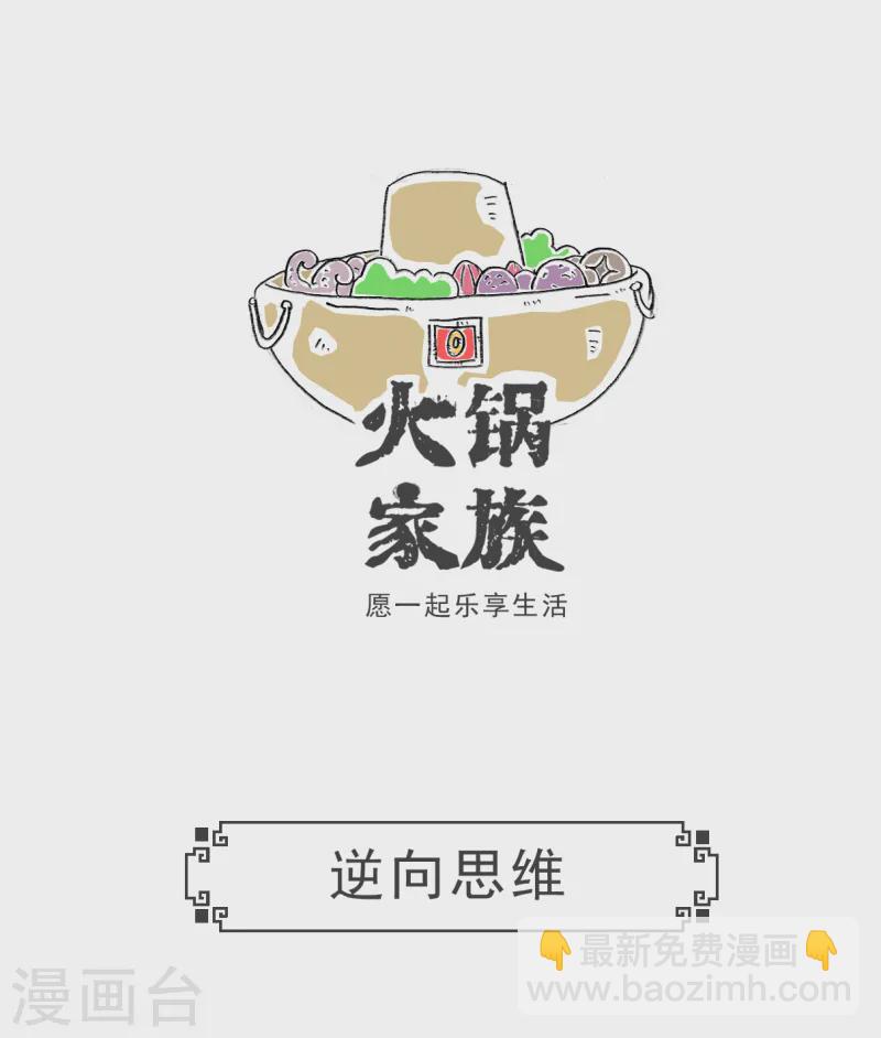 第82话 上课-第82话