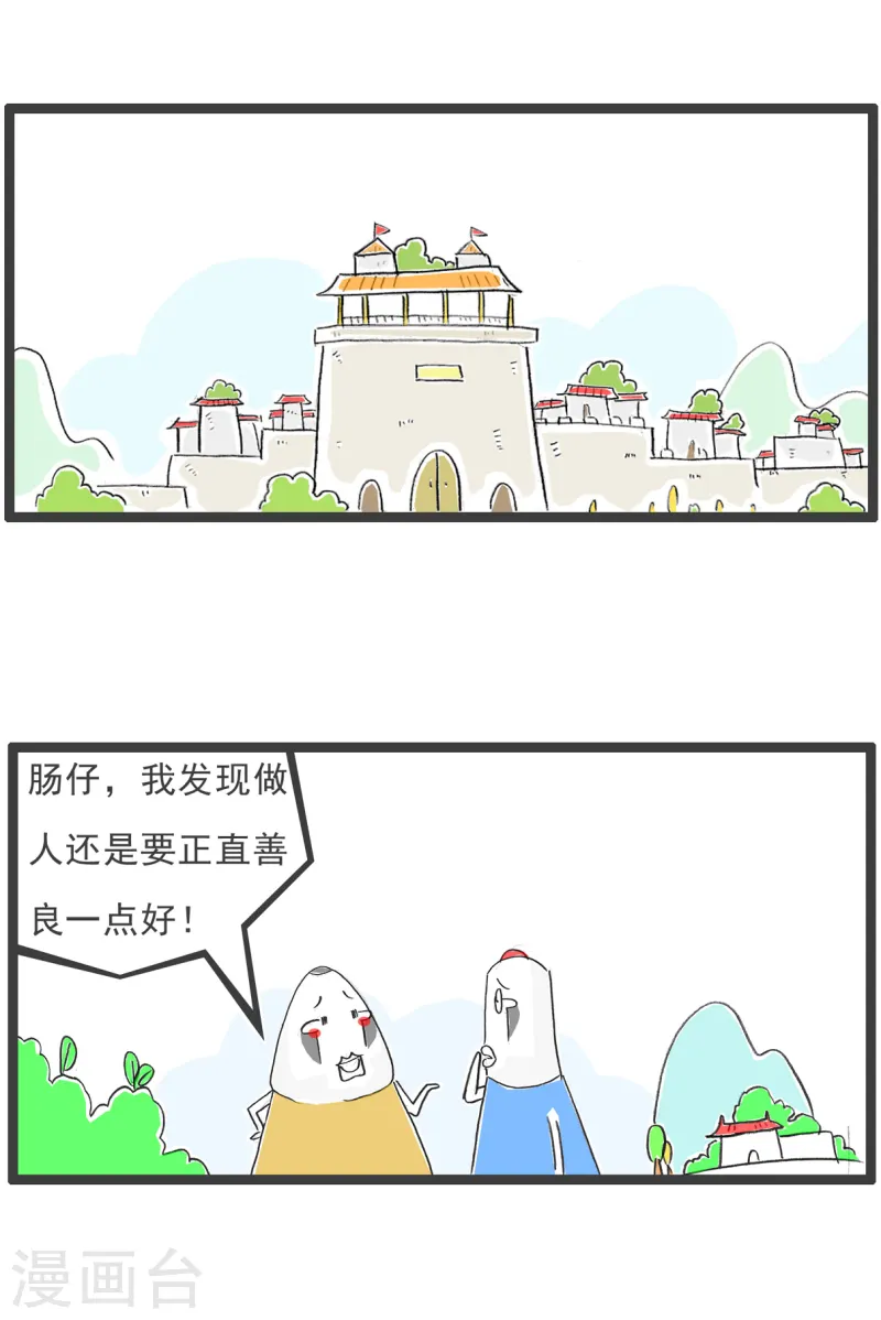 第82话 上课-第82话