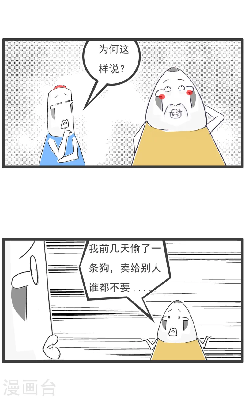 第82话 上课-第82话