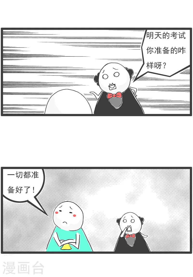 第84话 准备就绪-第84话