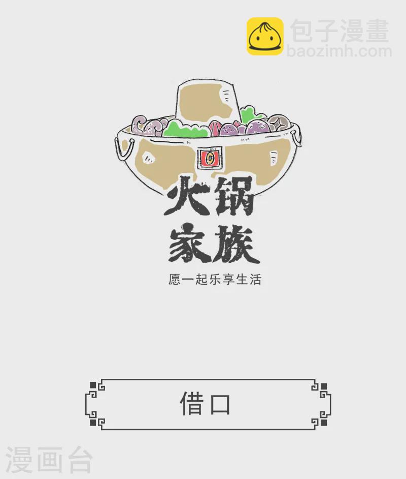 第84话 准备就绪-第84话