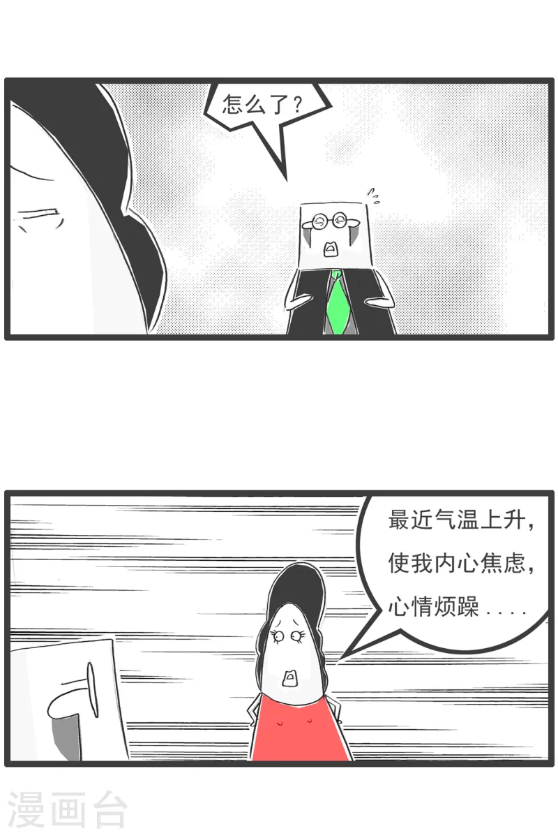 第84话 准备就绪-第84话