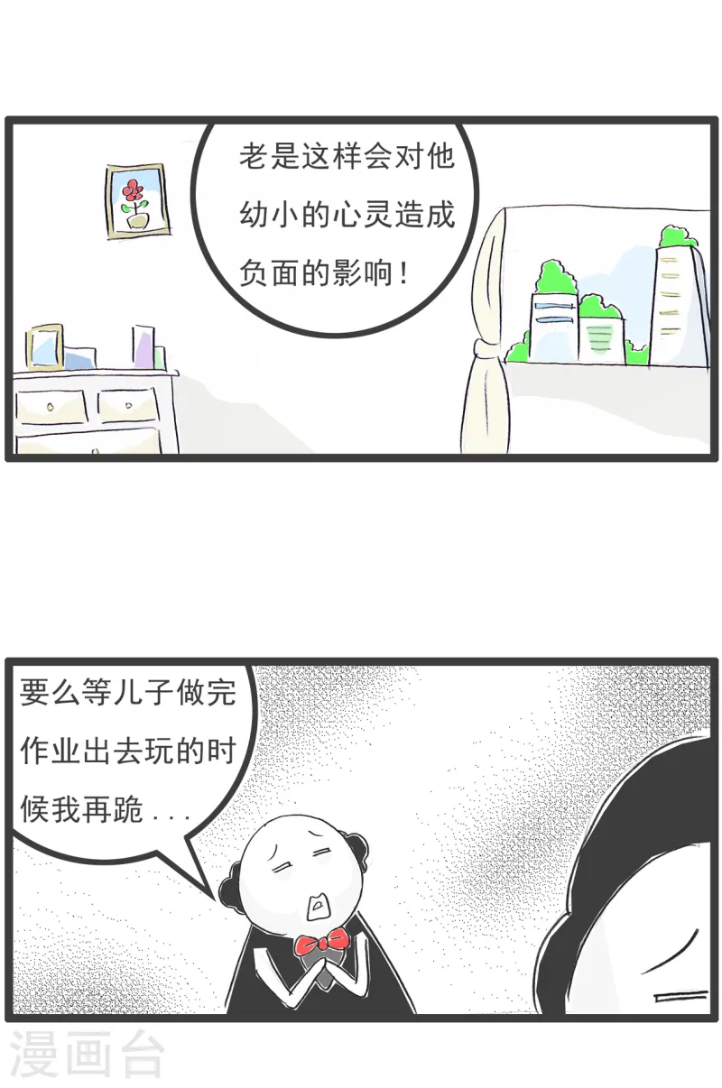 第88话 撇清关系-第88话