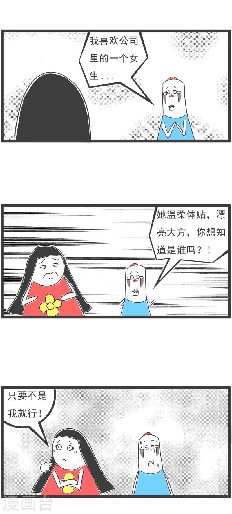 第88话 撇清关系-第88话