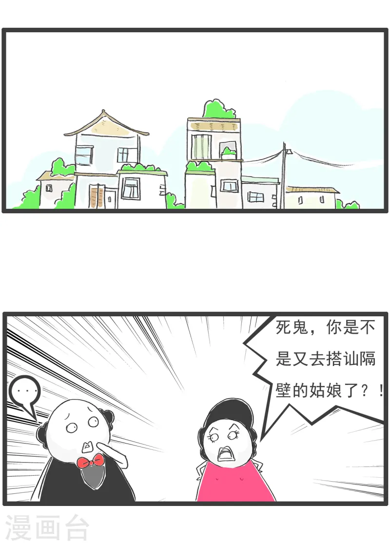 第88话 撇清关系-第88话